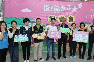 後龍健走10週年！11／23登場 走健康、拿好禮、逛夜市
