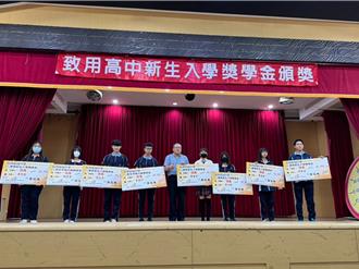 致用高中斥資250萬發獎學金 鼓勵優秀學子就近入學