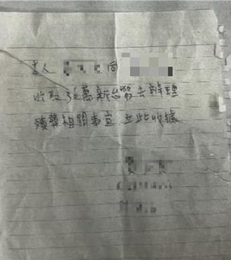 投資36萬靈骨塔只換1張便條紙   新竹婦怒誘出2嫌報警逮人