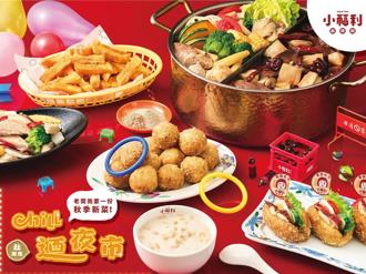 身分證有1111 小福利麻辣鍋4人同行最高折抵1,111元