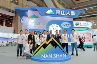 台北金融科技展  南山人壽秀三大亮點