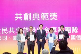 2024台北金融科技獎優勝團隊揭曉 四大獎項引領金融未來