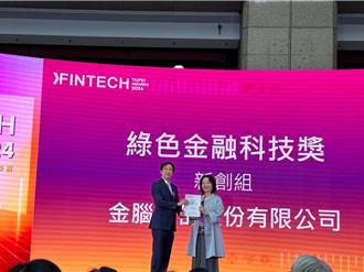 2024金融科技展 金腦AI綠色永續數據庫平台7分鐘掌握貸款戶狀況