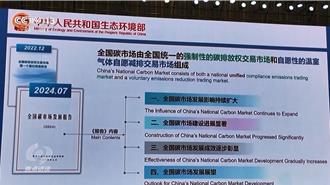 借勢碳市場激發新動能之一：企業降碳、綠色技術創新三年有成