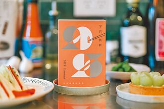 《2025字食其曆》把日子變美了！--有鹿文創桌曆初登場 以飲食文學切入日常