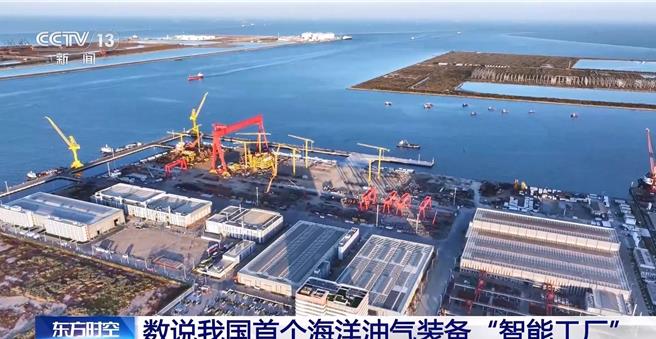 陸首個海洋油氣裝備智慧工廠滿滿黑科技。（大陸央視）