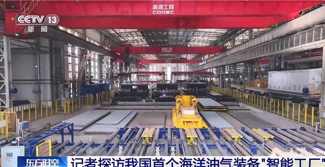 陸首個海洋油氣裝備智慧工廠滿滿黑科技。（大陸央視）