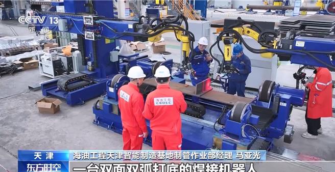 陸首個海洋油氣裝備智慧工廠滿滿黑科技。（大陸央視）