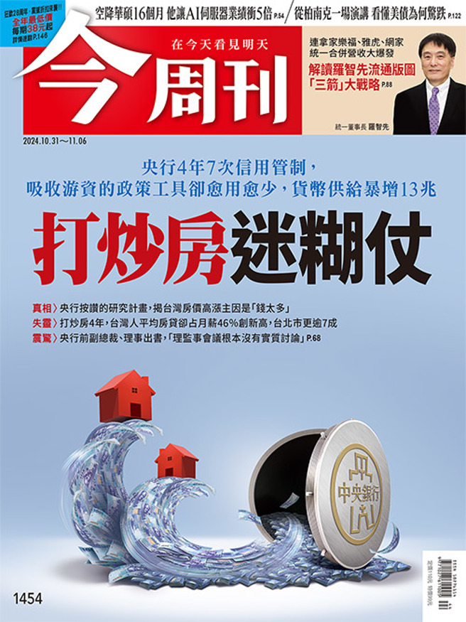 （图／今周刊提供）