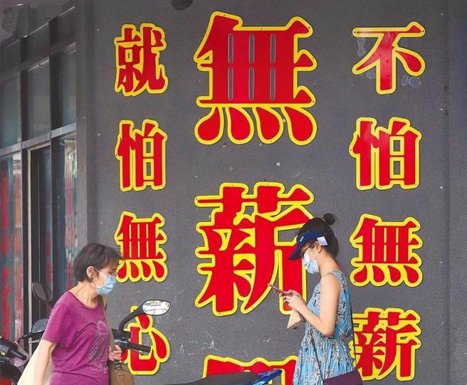 据劳动部统计指出，截至10月底为止，有5763人被实施无薪假（减班休息），并以制造业达4593人为多。（报系资料照）