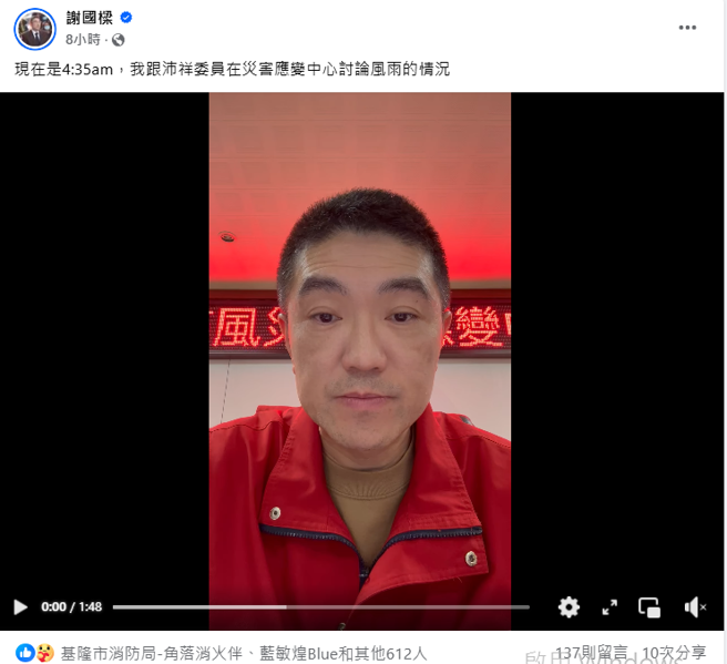 图/撷取谢国梁脸书