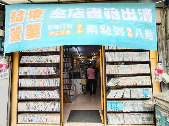 锦城嘉义可鲁租书坊将结束营业，拆卖全馆20本书。（廖素慧摄）