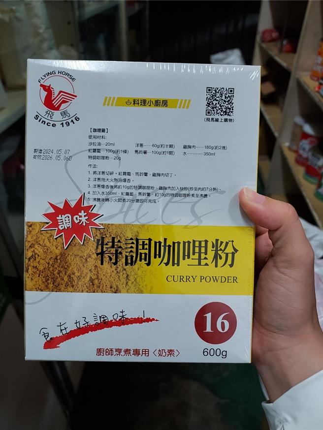 南市卫生局今天稽查7家食品原料商贩售含苏丹红批次咖哩粉产品，立即命业者下架回收。(卫生局提供／曹婷婷台南传真)