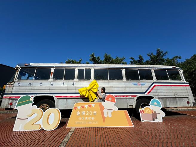 新北市立黃金博物館開館邁入20周年，2日起至4日開放免費入園，同時推出「金博20年，好友來祝福」系列活動。（黃金博物館提供）