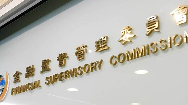 据金管会最新公布至9月底，国银六大核心战略产业放款已达7兆8,791亿元。图／本报资料照片