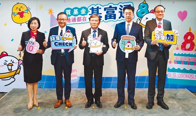 阿爾發投顧攜手基富通證券推出「好享Check 基金健檢」，由阿爾發金融科技與臺灣集保結算所先進共同參與。圖／阿爾發投顧提供