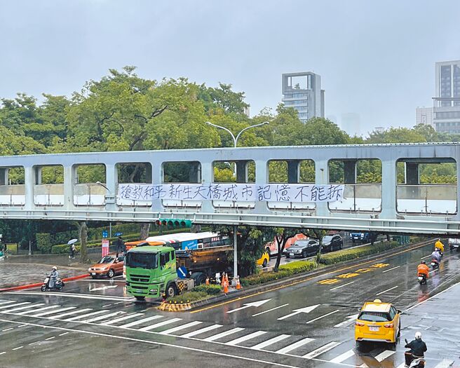 台北大安区新生南路、和平东路口的人行天桥外观造型独具一格，启用至今吸引不少电影、戏剧及MV取景拍摄。（摘自「守护和平新生天桥」粉丝专页／黄敬文台北传真）