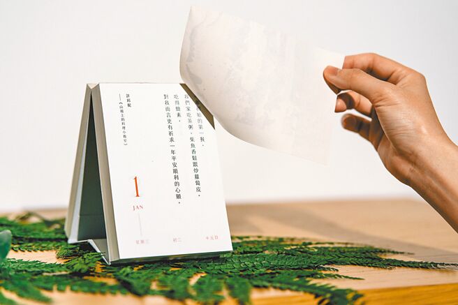有鹿文化首度以眾筹模式推出文创桌历商品。（有鹿文化提供）