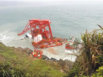 「鈺洲啟航」貨輪野柳擱淺 抽油作業受限風浪恐延後