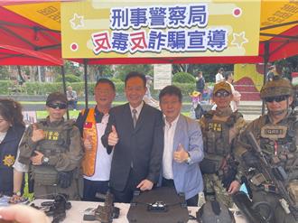 獅子會反毒反詐嘉年華  刑事局擺攤互動宣導