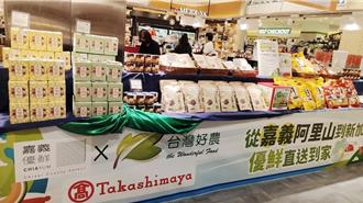 疫情後重返新加坡！「嘉義優鮮」上架Hao Mart超市