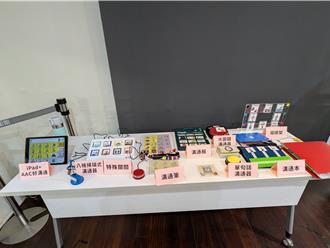 不能說話也能聊天！AAC讓溝通不再是難事