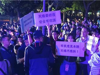 抗議新生和平天橋將拆 民眾到白晝之夜舉牌提訴求