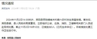 廣西南寧賓陽縣民房坍塌至少3人罹難有人失聯