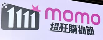 富邦媒前三季EPS 9.29元