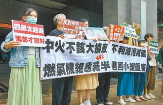 超額減排可抵換 環團怒斥玩假的