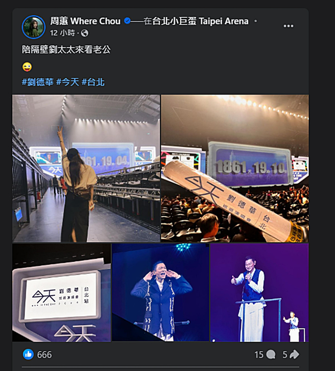 周蕙发文。（图／翻摄自周蕙 Where Chou脸书）