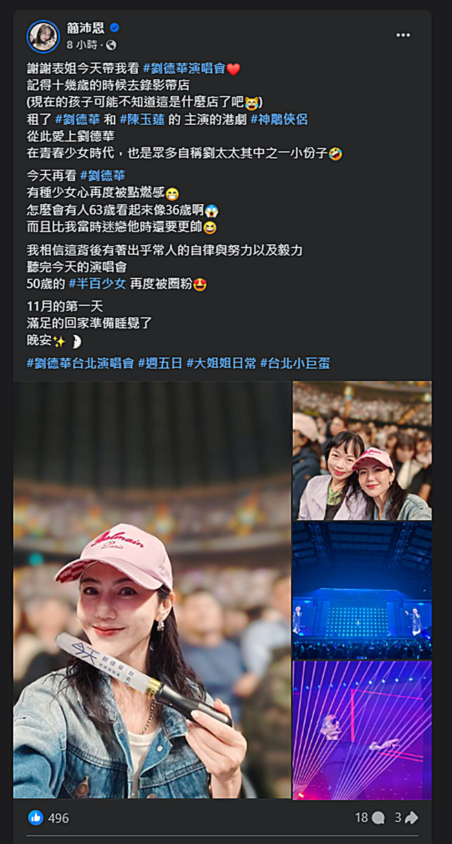 简沛恩发文。（图／翻摄自简沛恩脸书）