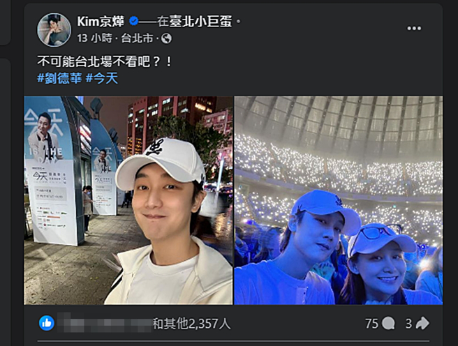 Kim京烨。（图／翻摄自Kim京烨脸书）