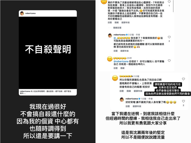 福尔思庭遭留言攻击，还大动作发表「不自杀声明」。（图／福尔思庭 IG）