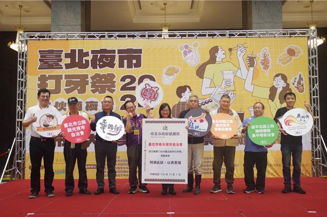 台北夜市打牙祭今年已迈入第15届，本届的「夜市十大神美食」票选结果出炉，市场处广邀台北市16大夜市摊商踊跃报名，计有129个摊商进入票选阶段。(台北市市场处提供)