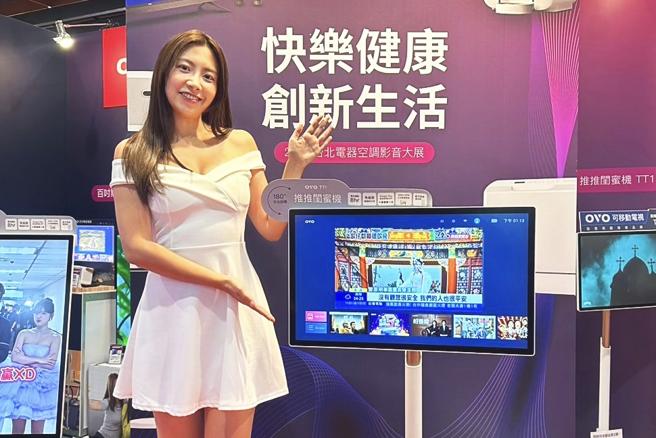 OVO的推推闺蜜机于11月2、3日推出1元竞标活动。（OVO提供）