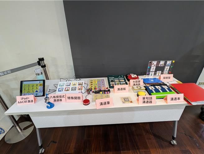 第一社福基金會於今年再次舉辦「AAC影音創作比賽」，盼讓更多人看到AAC對於口語困難者所帶來的幫助。（第一社福提供／林良齊台北傳真）