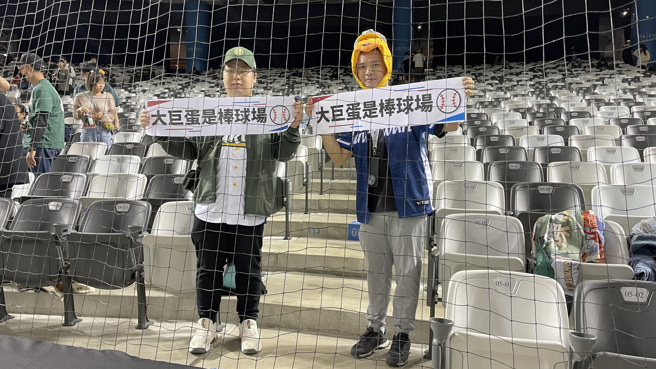 來自花蓮的球迷蔡先生（右）是「大巨蛋是棒球場」標語發起者。（毛琬婷攝）