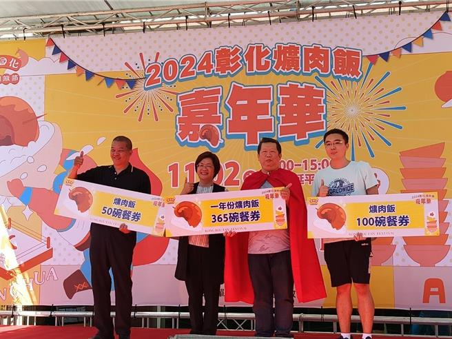 「爌世英雄」前3名名單揭曉，每人都吃超過200碗，由彰化縣長王惠美（左2）頒獎。（葉靜美攝）