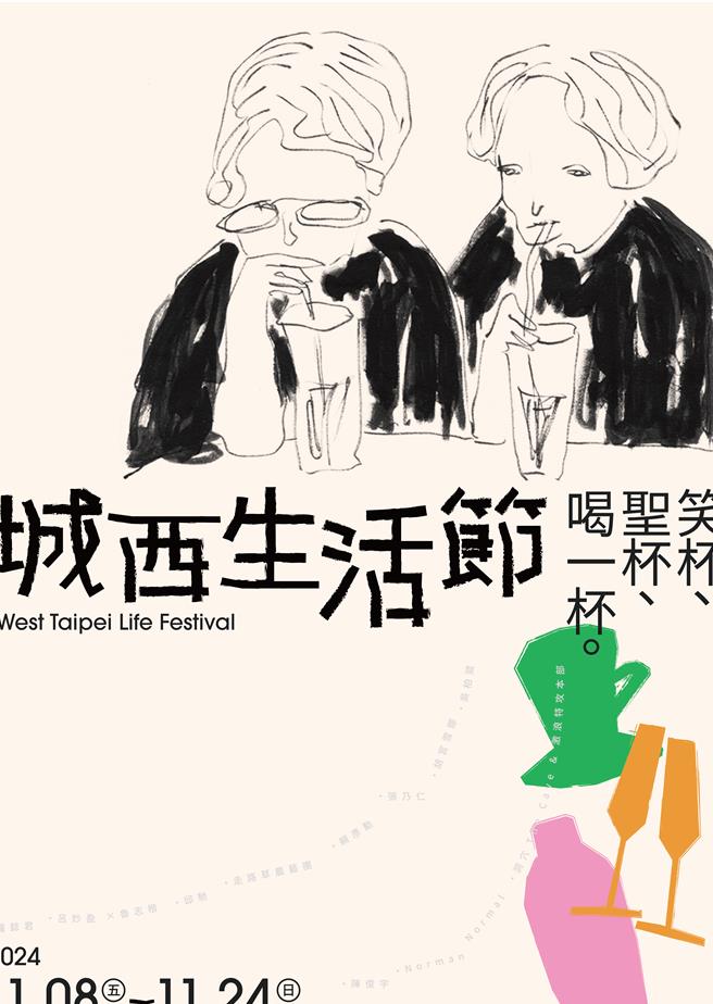 水谷藝術策展公共藝術，結合在地社區文化並試圖擴大同溫層。（水谷藝術提供／李怡芸台北傳真）