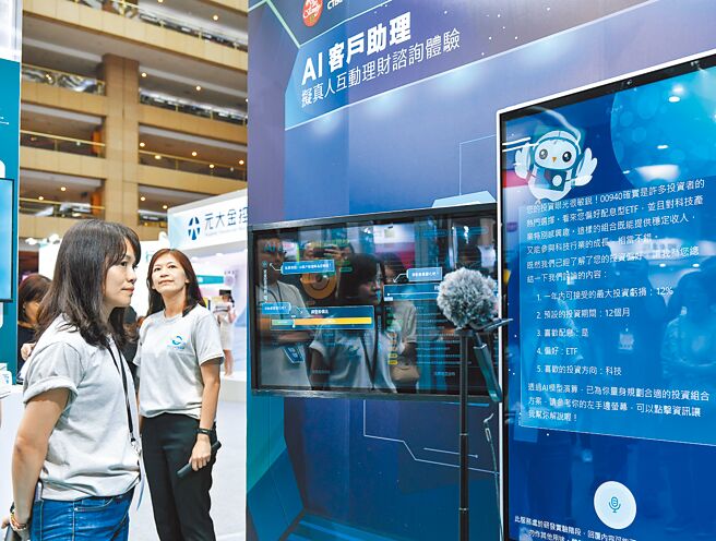 2024台北金融科技展1日举行，各金融业者展出AI与金融服务结合的各项应用。图／王德为