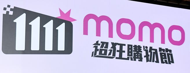 富邦媒（8454）1日公布第三季財報，每股稅後純益（EPS）2.64元，累計前三季稅後純益23.4億元，EPS為9.29元，低於去年同期的10.32元，主要受到出國旅遊熱潮抵銷國內消費影響。圖／本報資料照片