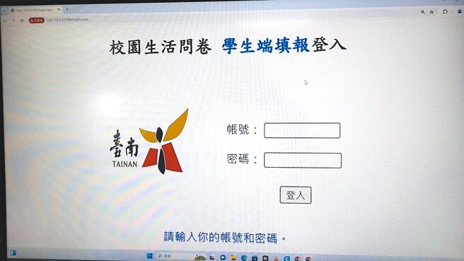 教育部宣布自113學年度9月起停止施作校園生活問卷調查，台南市政府教育局仍持續推動，台南市教育產業工會認為效益不佳、要求立即停止。（南教產提供／曹婷婷台南傳真）