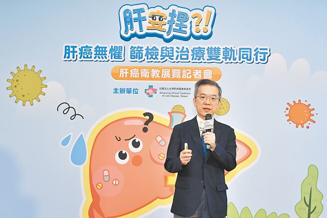 台大医院内科部主治医师苏东弘表示，病毒性肝炎虽筛检有成，但肝癌死亡率未能显着下降，提醒高风险族群定期检查，降低肝癌威胁。（肝策会提供／林周义台北传真）
