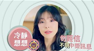 女神李多慧「加持」防诈 警政署长职篮开球宣导