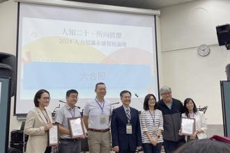 高師大人知所20周年論壇    探討人力與知識管理新挑戰