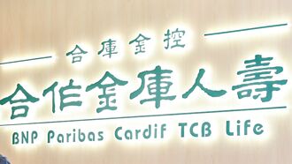 秋季出遊 投保三點不漏