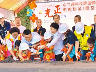 台中 光正國小45年老禮堂 重建動土
