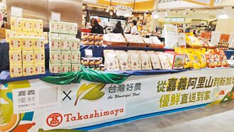 「嘉義優鮮」 新加坡超市專區展售