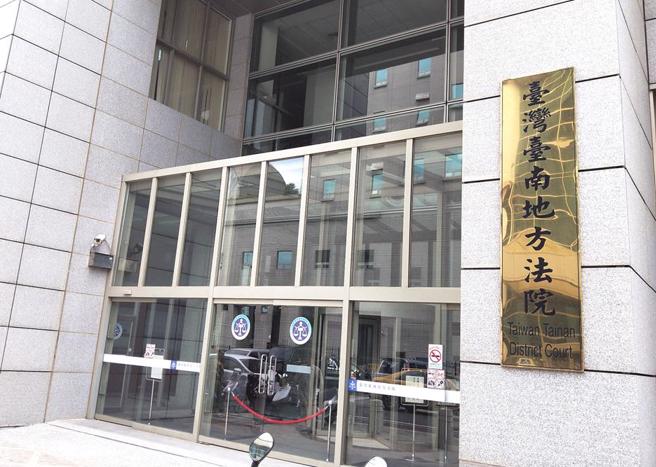 台南地院。（资料照片）